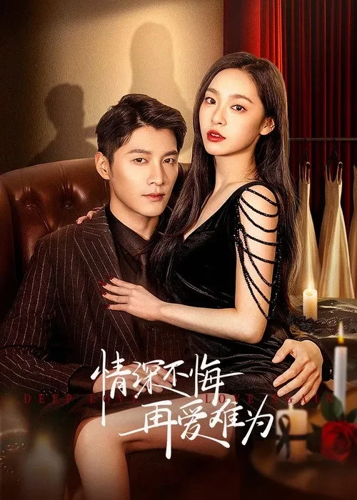 Xem phim Thâm Tình (Tình Thâm Bất Hối Tái Ái Nan Vi) - Deep Love Love Again