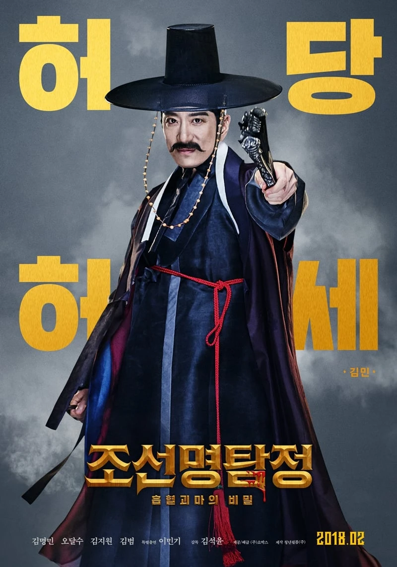 Xem phim Thám Tử K: Ma Cà Rồng Báo Thù - Detective K: Secret Of The Living Dead
