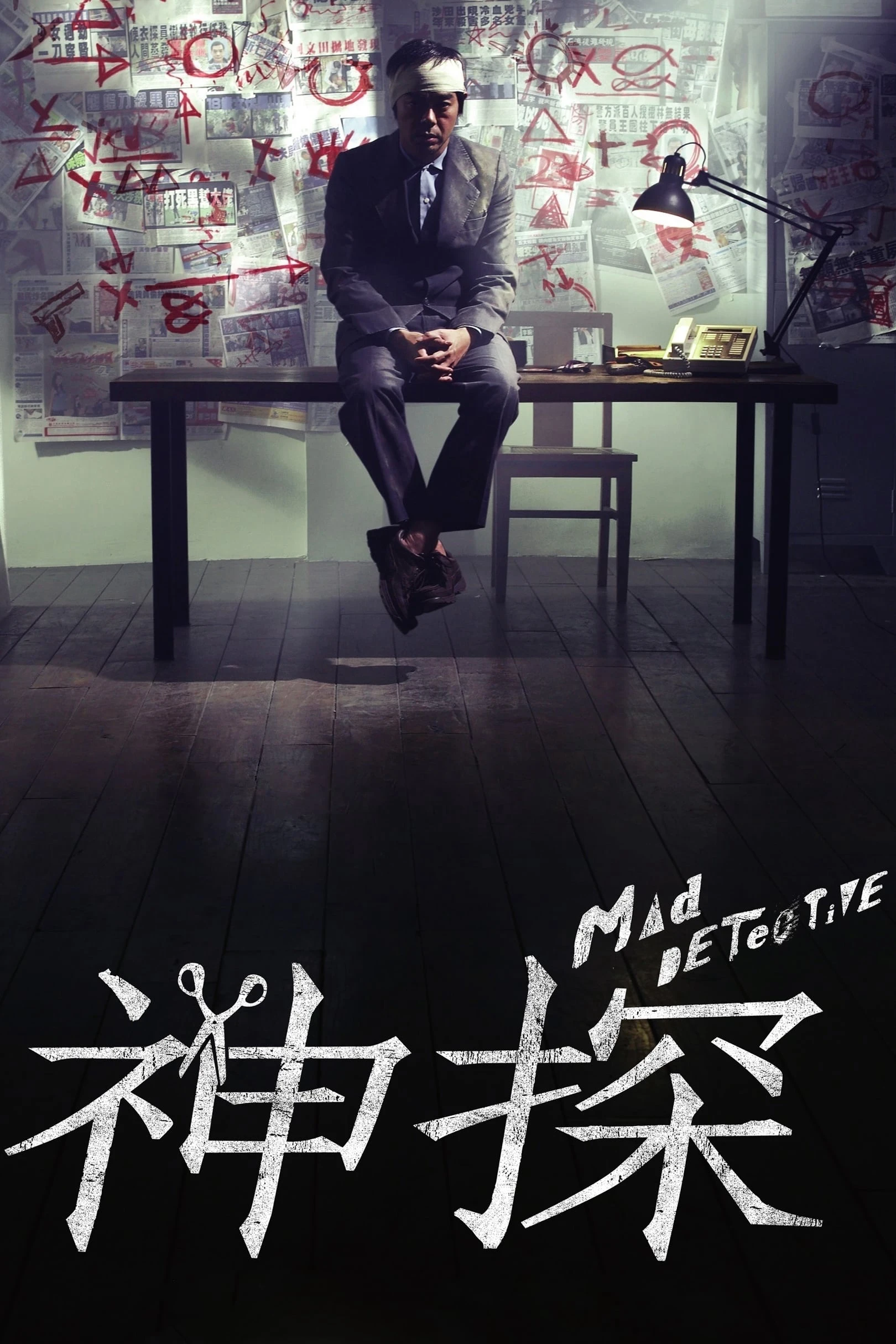 Xem phim Thám Tử Khùng Điên - Mad Detective