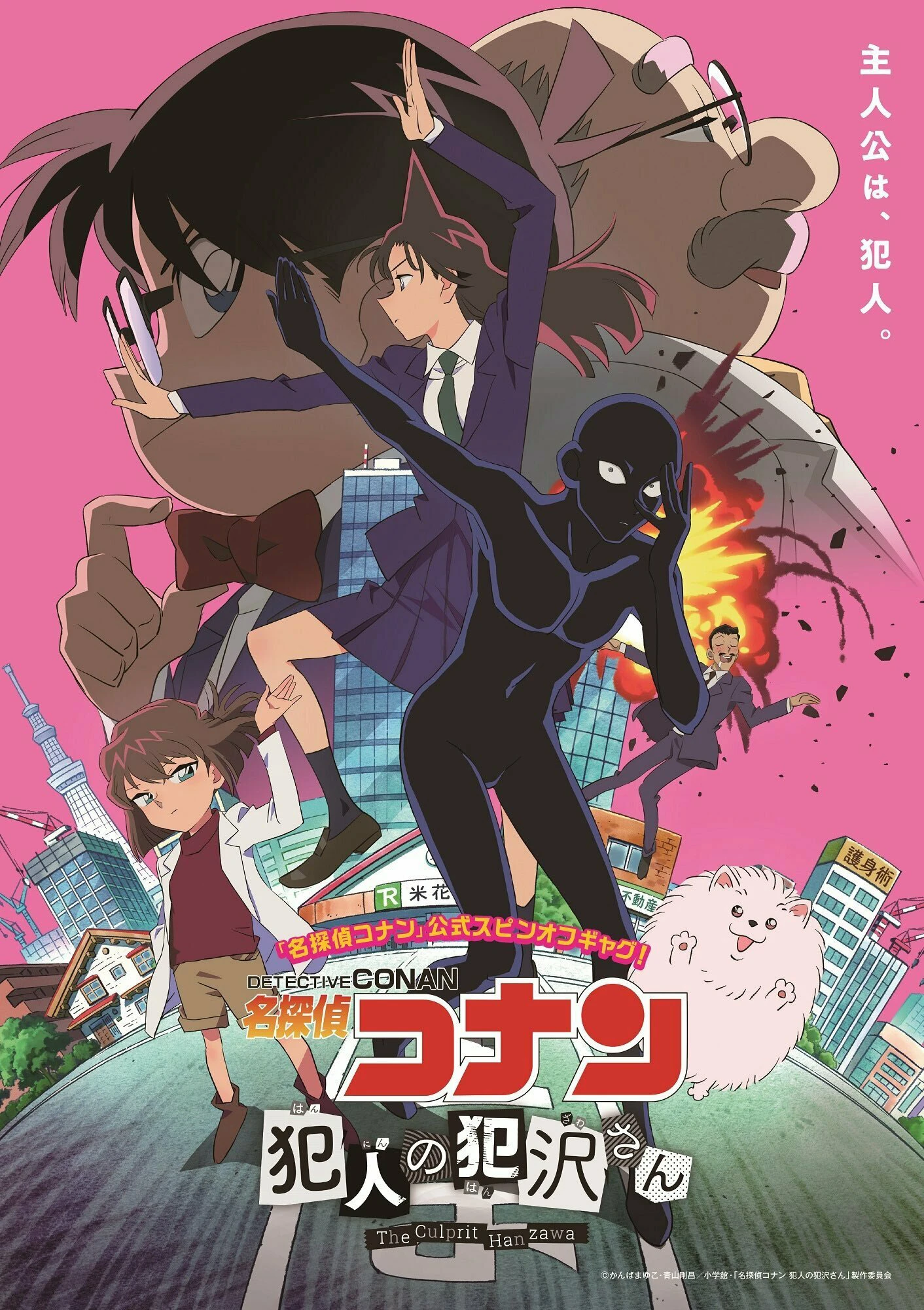Xem phim Thám Tử Lừng Danh Conan - Hanzawa Chàng Hung Thủ Số Nhọ - Detective Conan: The Culprit Hanzawa