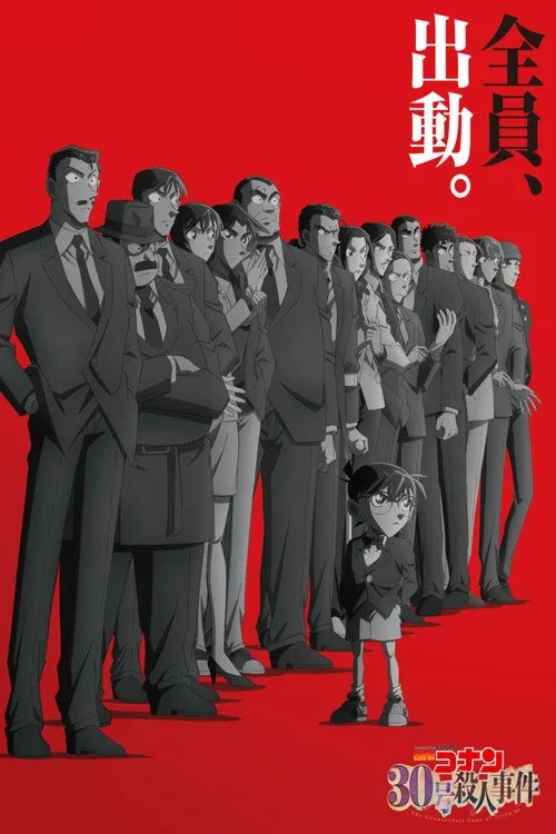 Xem phim Thám Tử Lừng Danh Conan: Vụ án tiền giả Ultra 30 - Detective Conan: The Counterfeit Case of Ultra 30