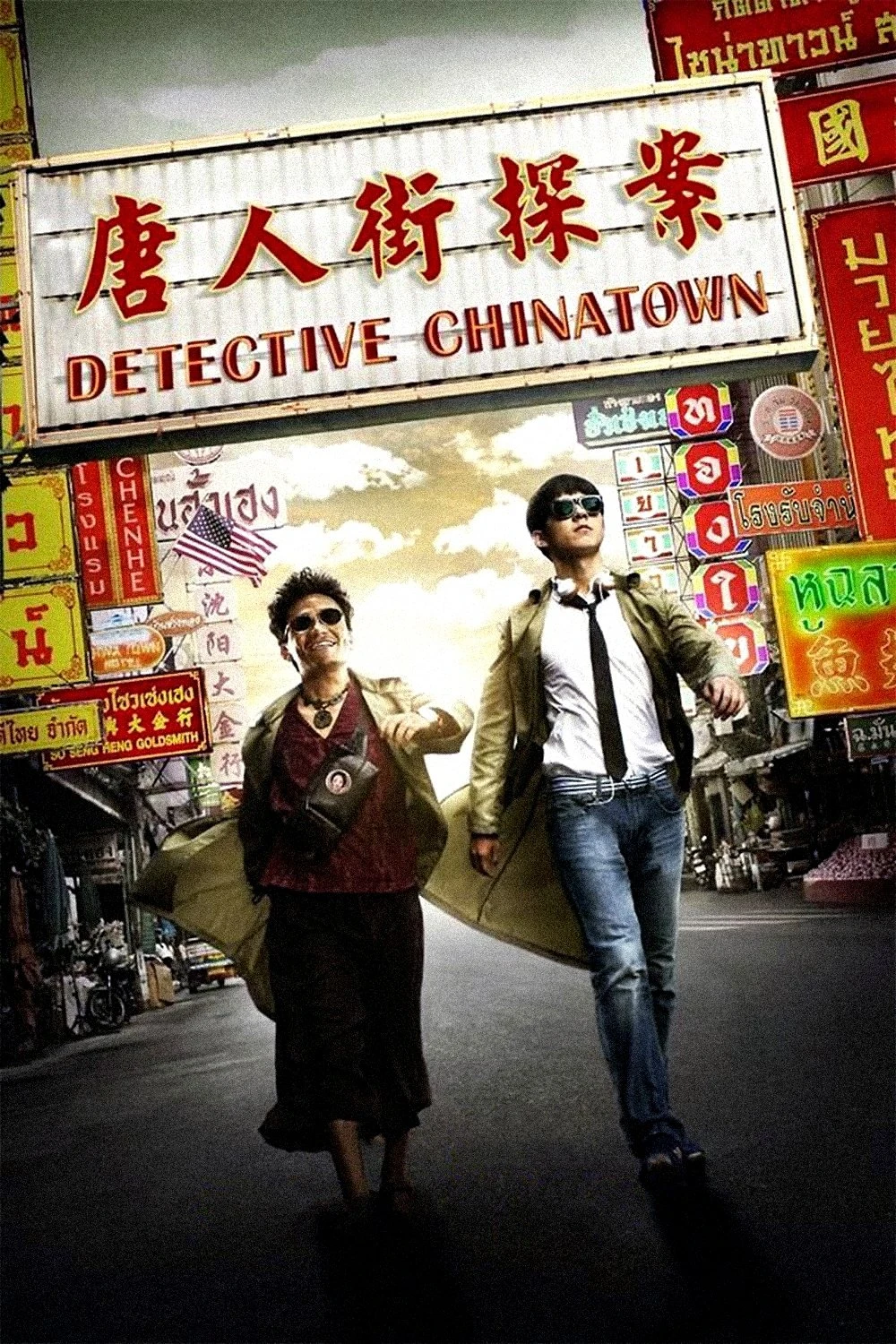 Xem phim Thám Tử Phố Tàu - Detective Chinatown