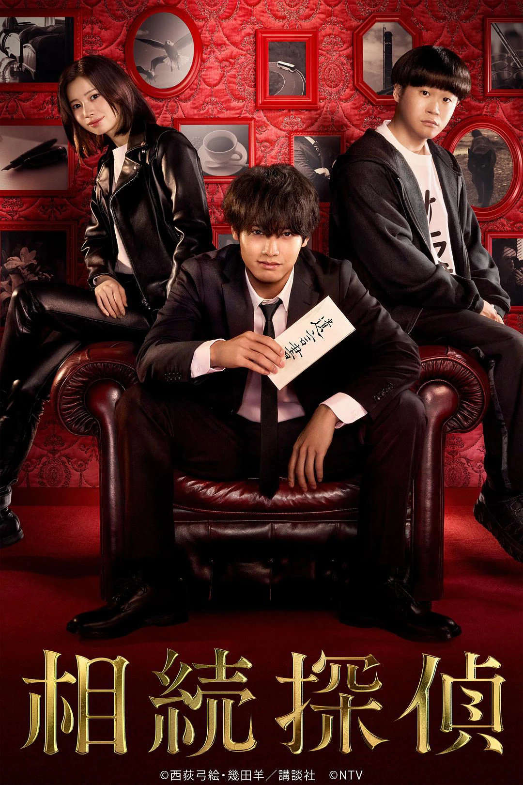 Xem phim Thám Tử Thừa Kế - Inheritance Detective