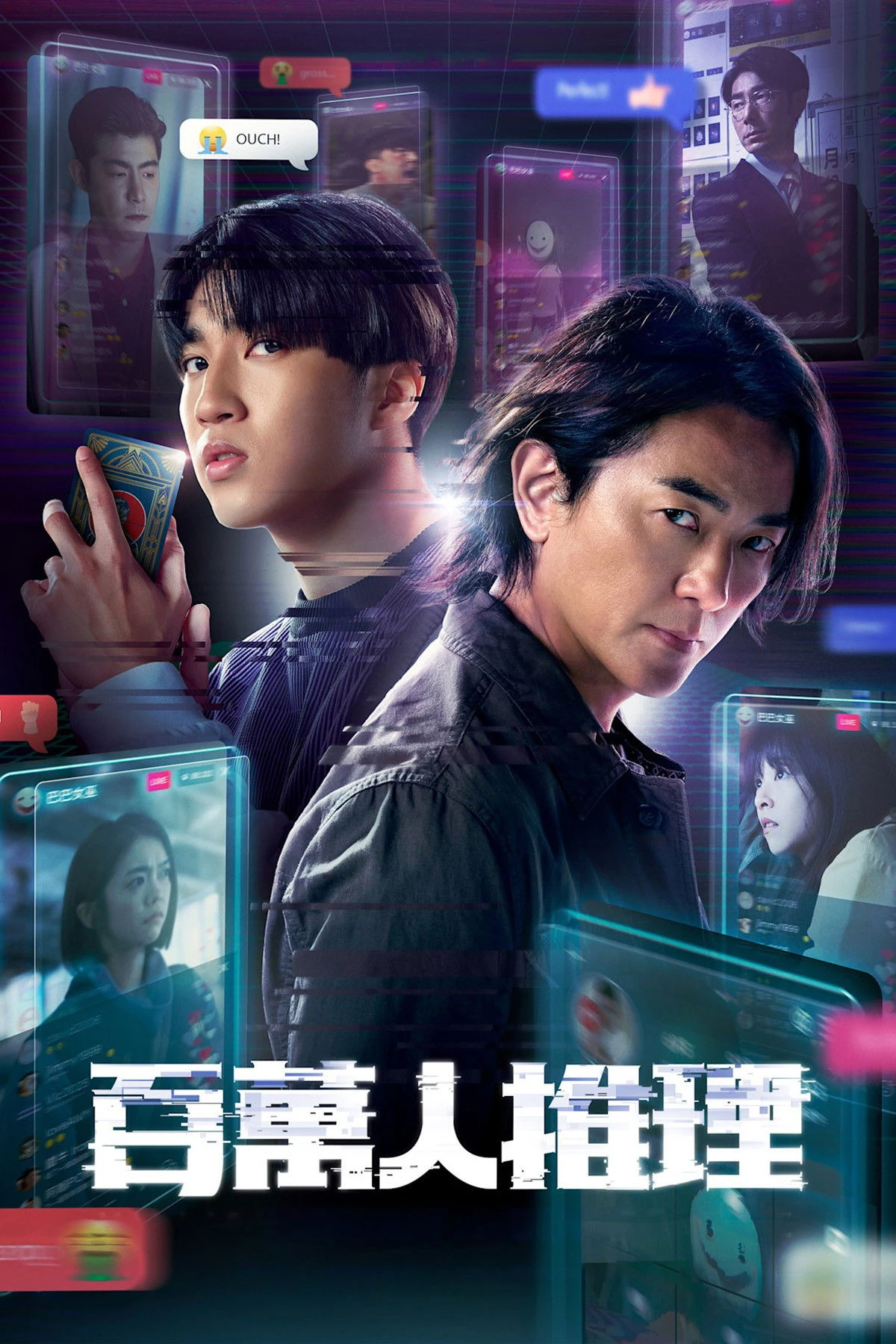 Xem phim Thám Tử Triệu Người Theo Dõi - Million-Follower Detective