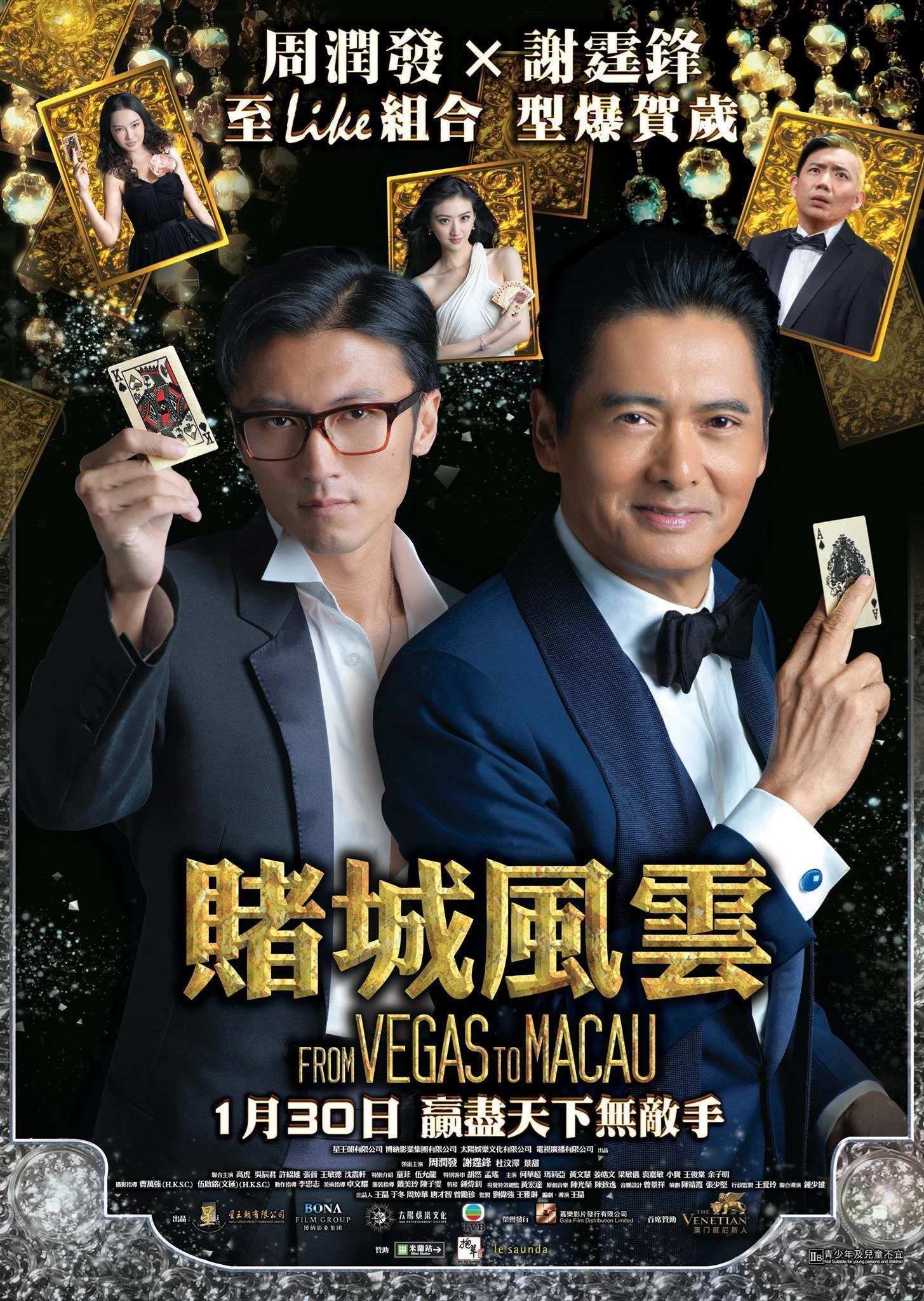 Xem phim Thần Bài 2014 - The Man From Macau - From Vegas To Macau
