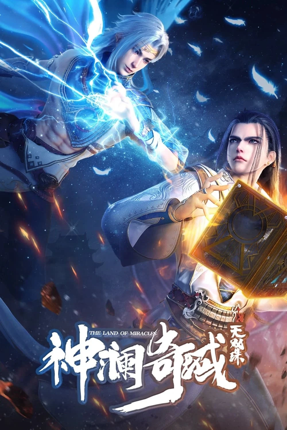 Xem phim Thần Lan Kỳ Vực Vô Song Châu - The Land of Miracles
