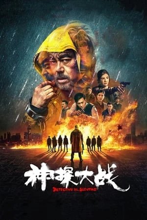 Xem phim Thần Thám Đại Chiến - Detective vs. Sleuths