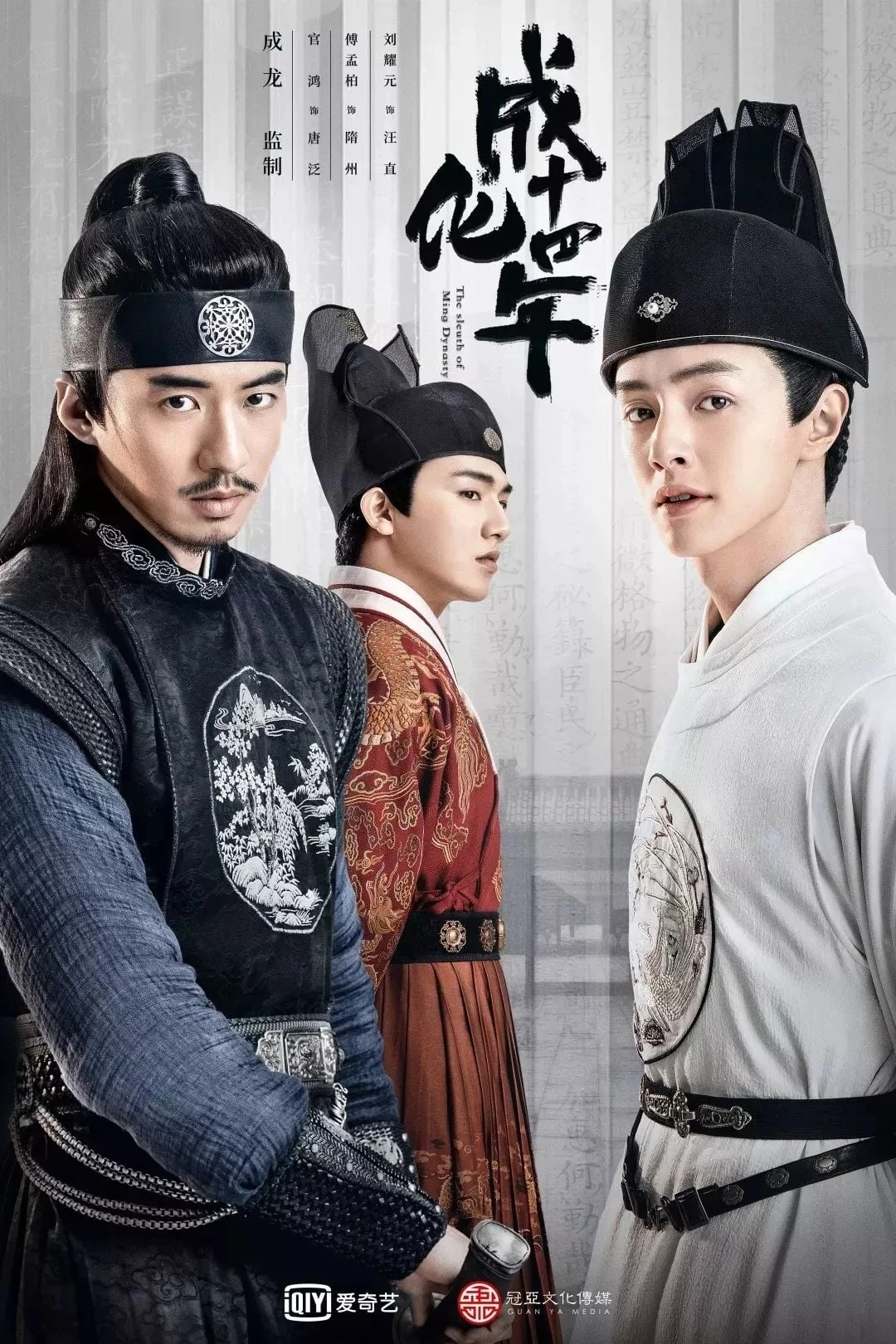 Xem phim Thần Thám Đại Tài - The Sleuth Of Ming Dynasty