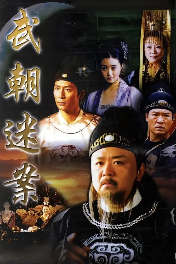 Xem phim Thần Thám Địch Nhân Kiệt (Phần 1) - Amazing Detective Di Renjie (Season 1)