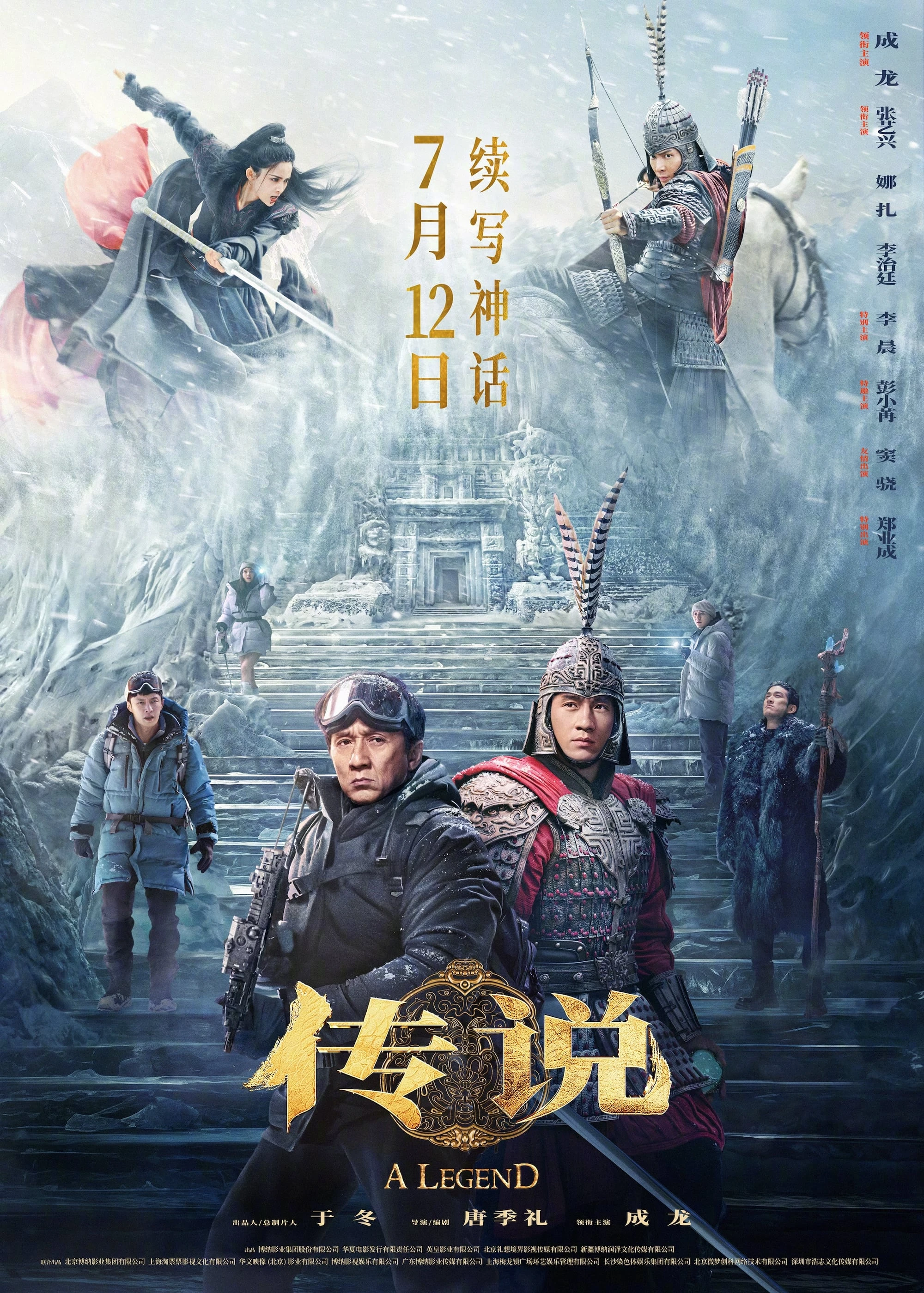 Xem phim Thần Thoại 2 - A Legend