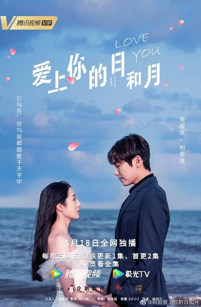 Xem phim Tháng Ngày Yêu Em - Love You Day And Month