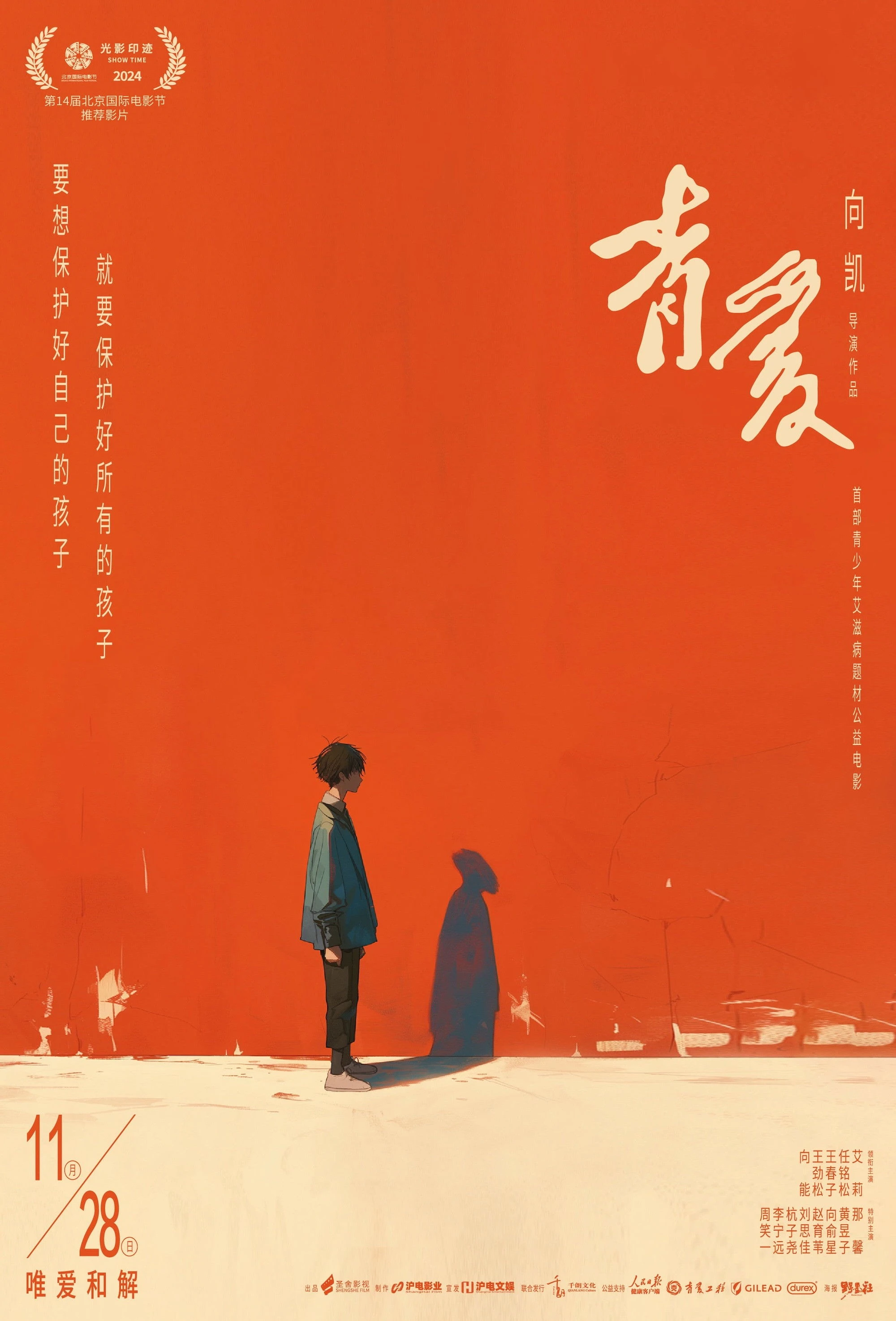 Xem phim Thanh Ái (Tình Yêu Tuổi Trẻ) - Love Youth