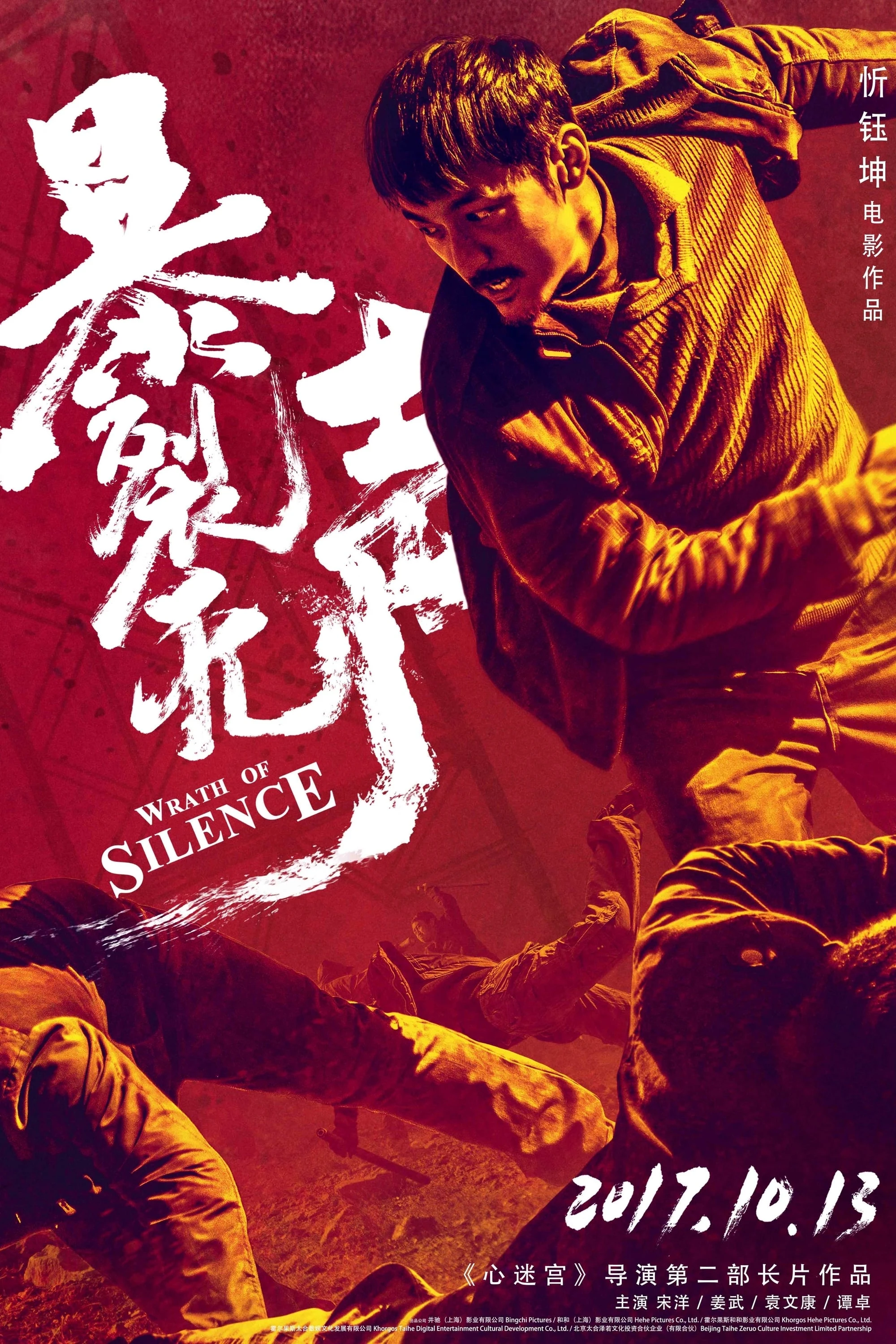 Xem phim Thanh âm phẫn nộ - Wrath of Silence