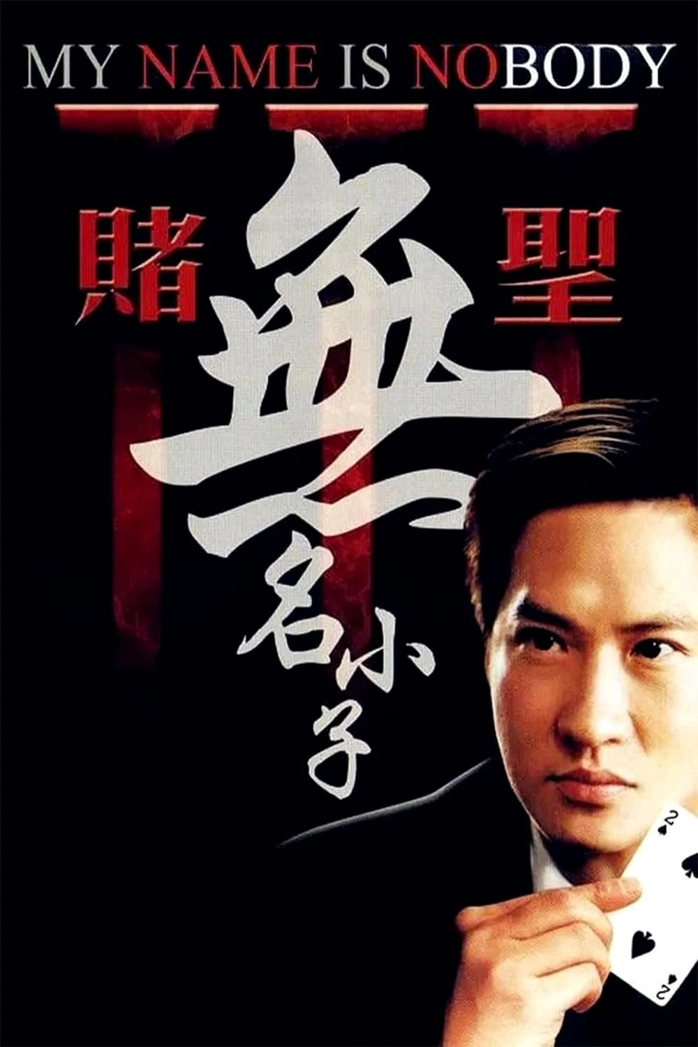 Xem phim Thánh Bịp Vô Danh - My Name Is Nobody