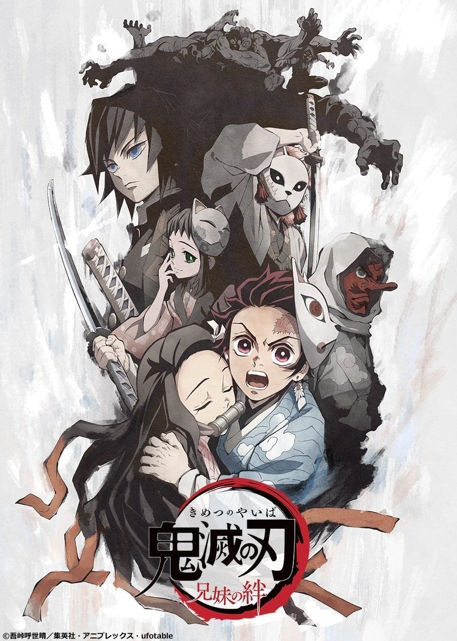 Xem phim Thanh Gươm Diệt Quỷ: Chuyến đi của anh em - Demon Slayer: Brother and Sister Bond