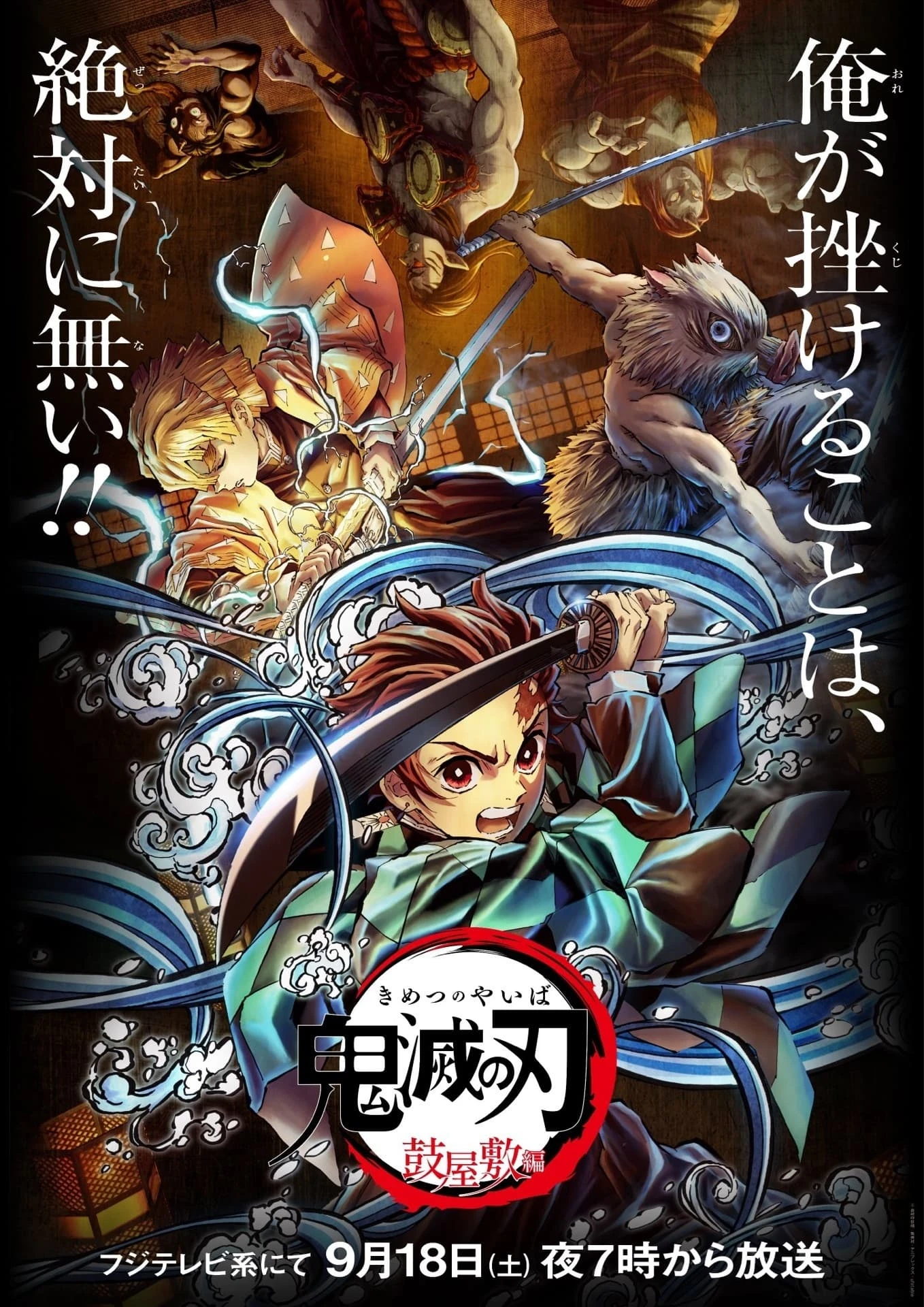 Xem phim Thanh Gươm Diệt Quỷ: Dinh Thự Tsuzumi - Demon Slayer: Kimetsu no Yaiba Tsuzumi Mansion Arc