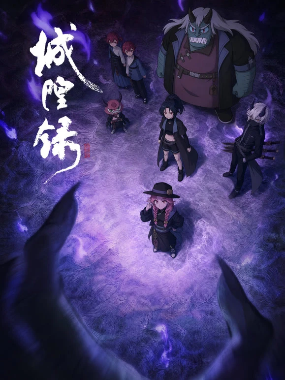 Xem phim Thành Hoàng Lục - The Chronicles Of City God (CHENGHUANG)