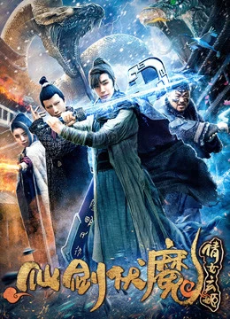 Xem phim Thanh kiếm bất tử và Voldemort - Four Weapons