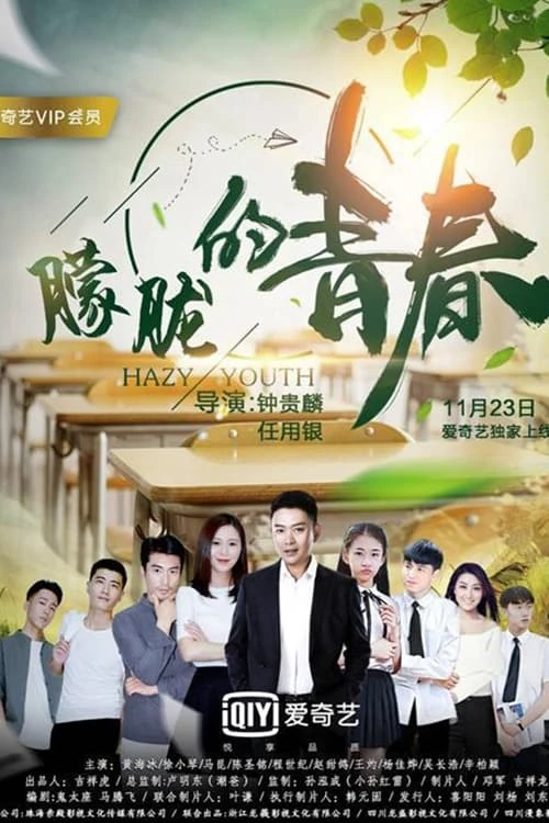 Xem phim Thanh Niên Nguy Hiểm - Hazy Youth