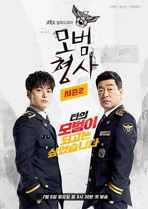 Xem phim Thanh Tra Mẫu Mực (Phần 2) - Good Detective (Season 2)