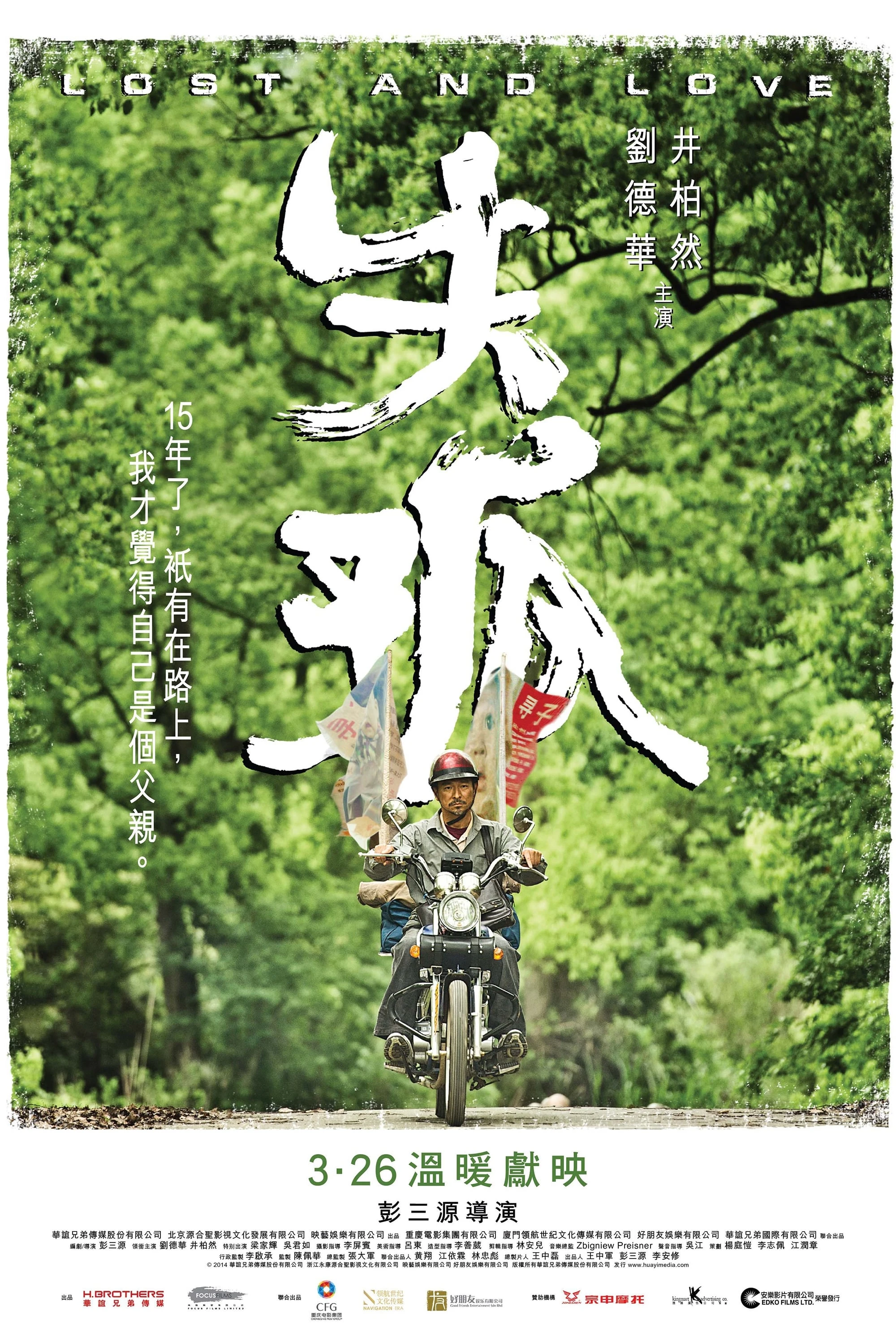 Xem phim Thất Cô - Lost and Love