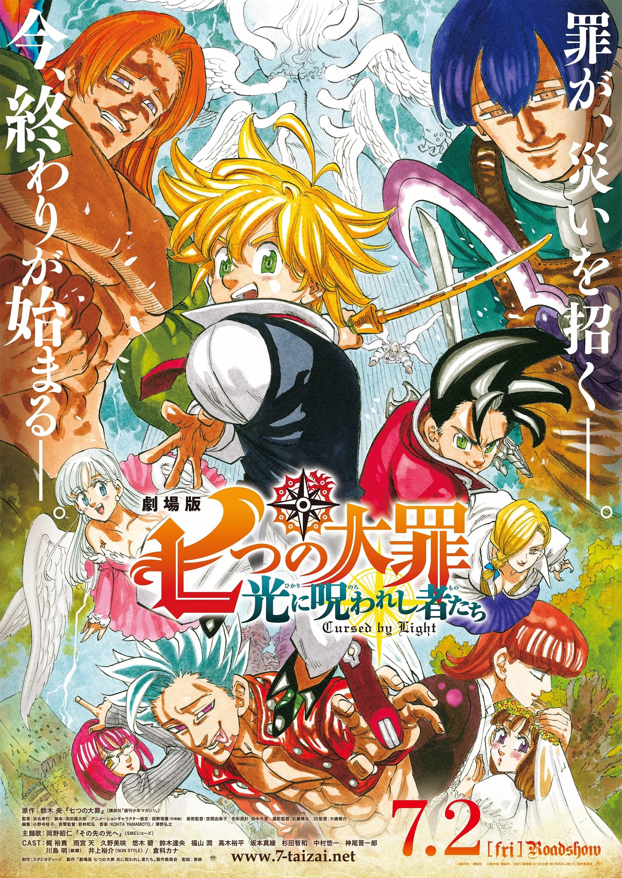 Xem phim Thất hình đại tội: Lời nguyền của ánh sáng - The Seven Deadly Sins: Cursed by Light