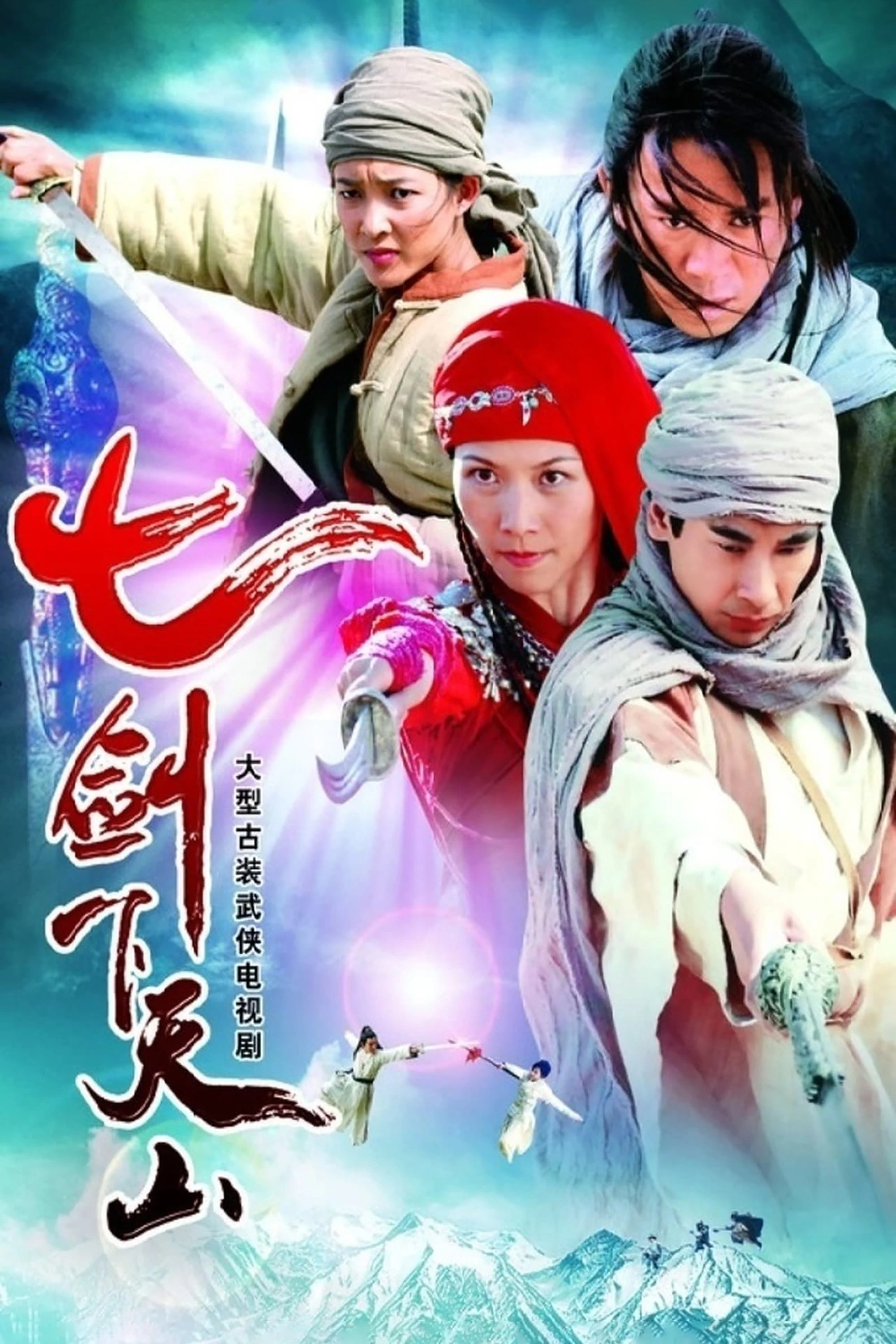 Xem phim Thất Kiếm Hạ Thiên Sơn - Seven Swordsmen