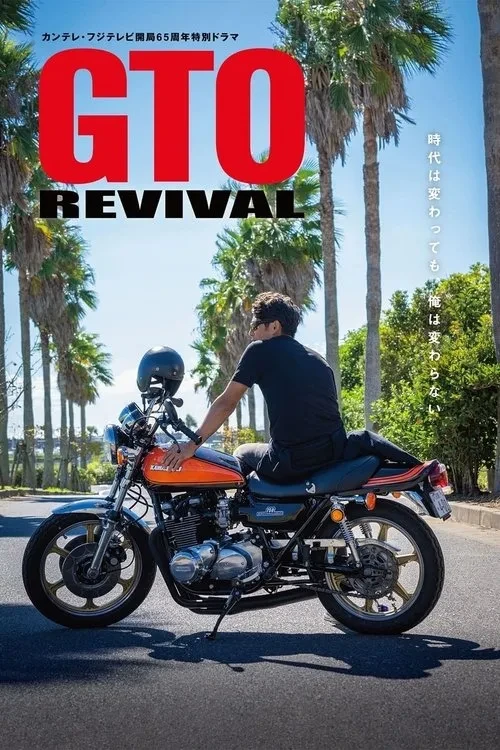 Xem phim Thầy Giáo Vĩ Đại Onizuka Trở Lại - GTO Revival