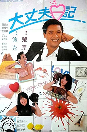 Xem phim The Diary of a Big Man - Daai Jeung Foo Yat Gei
