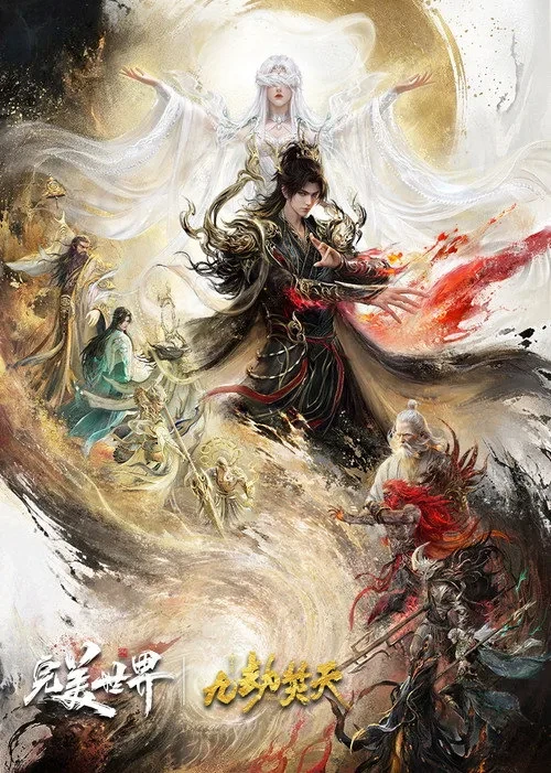 Xem phim Thế Giới Hoàn Mỹ Movie: Cửu Kiếp Phần Thiên - Perfect World Movie: Ninefold The Burning Sky