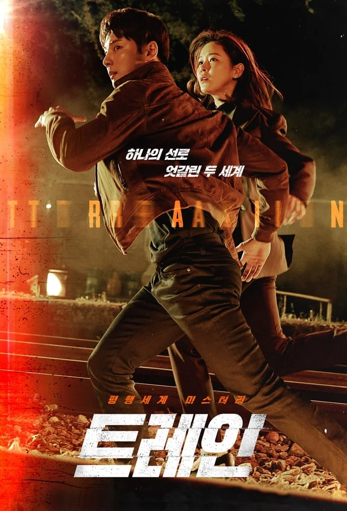 Xem phim Thế Giới Song Song (Chuyến Tàu) - Train