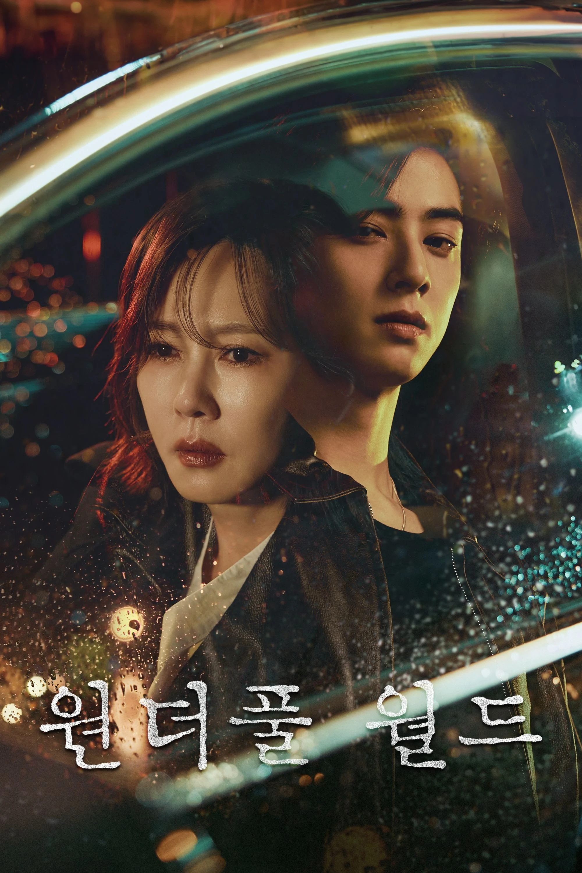Xem phim Thế Giới Tươi Đẹp - Wonderful World