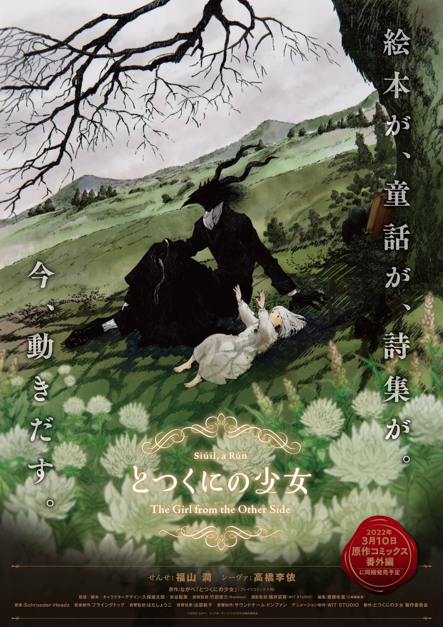 Xem phim The Girl From the Other Side: Siúil, a Rún - Totsukuni no Shoujo