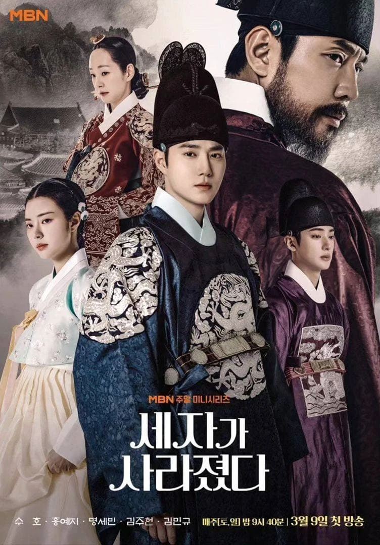 Xem phim Thế Tử Biến Mất Rồi! - Missing Crown Prince