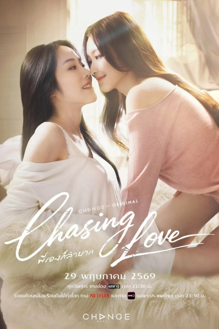 Xem phim Theo Đuổi Tình Yêu - Chasing Love