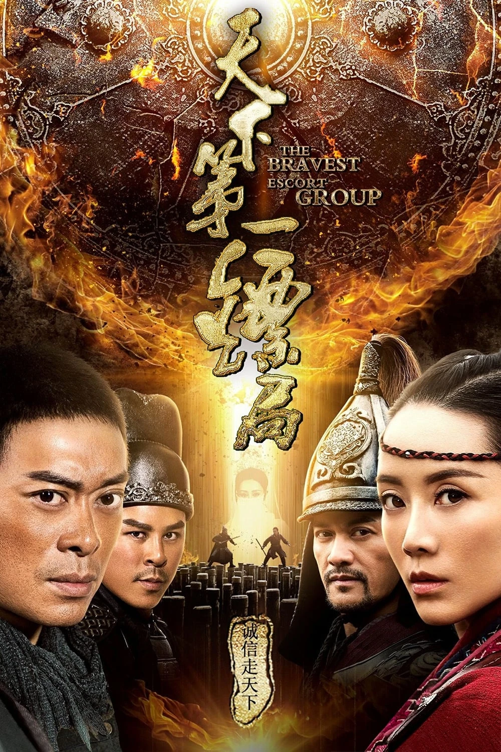 Xem phim Thiên Bạ Đệ Nhất Tiêu Cục - The Bravest Escort Group