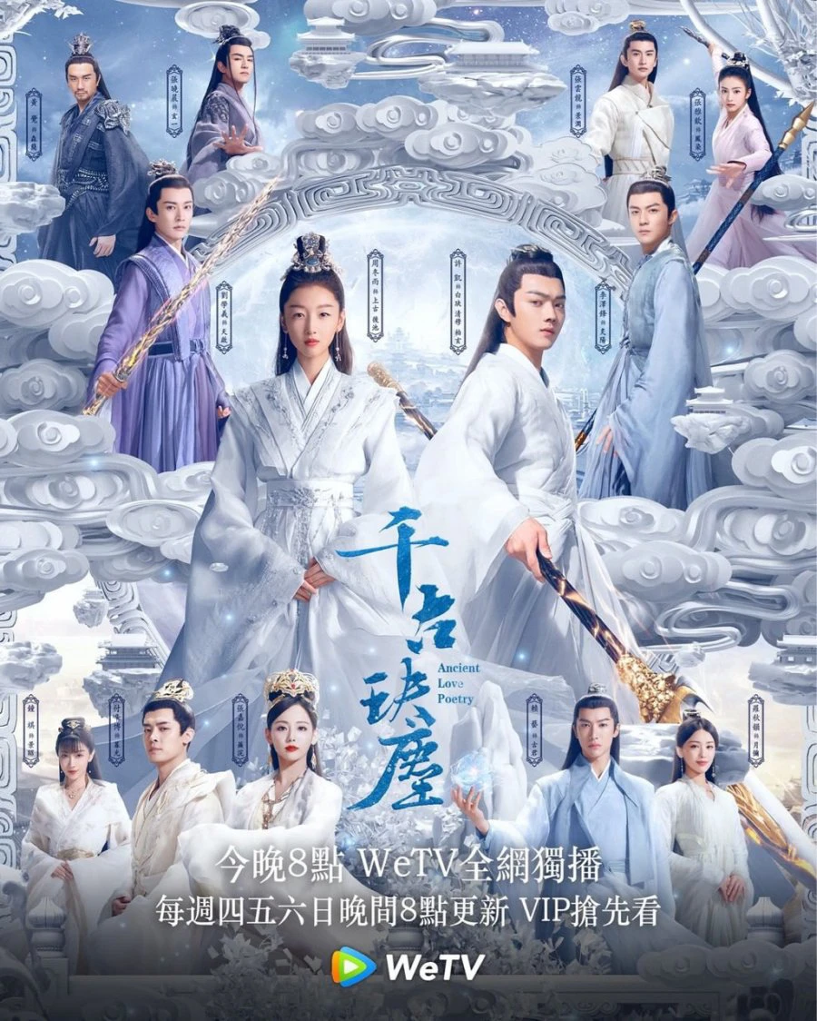 Xem phim Thiên Cổ Quyết Trần - Ancient Love Poetry