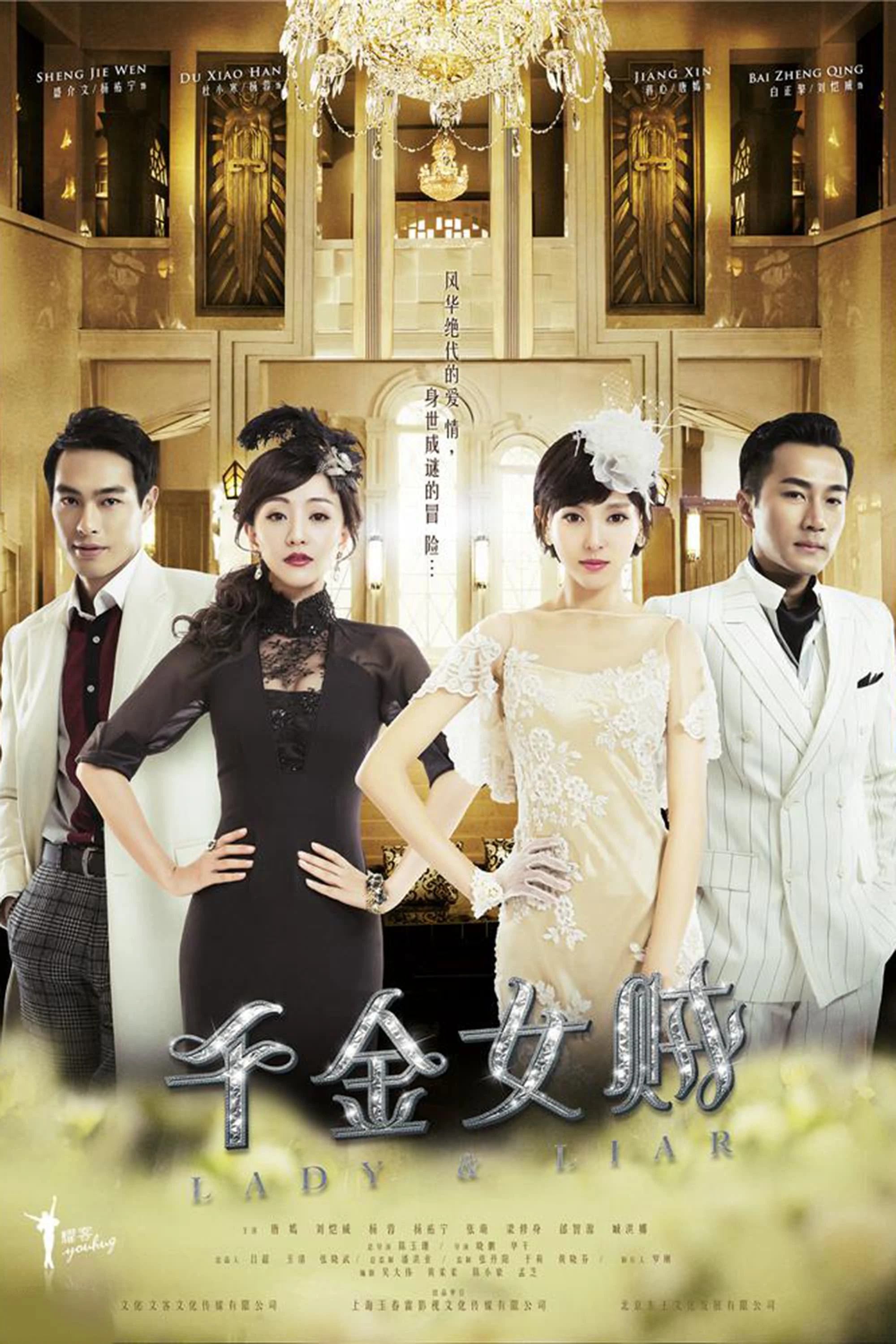 Xem phim Thiên Kim Nữ Tặc - Lady & Liar