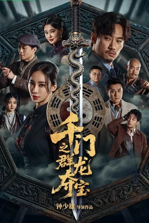 Xem phim Thiên Môn Bát Tướng: Quần Long Đoạt Bảo - The Eight Kings: Dragon Heist