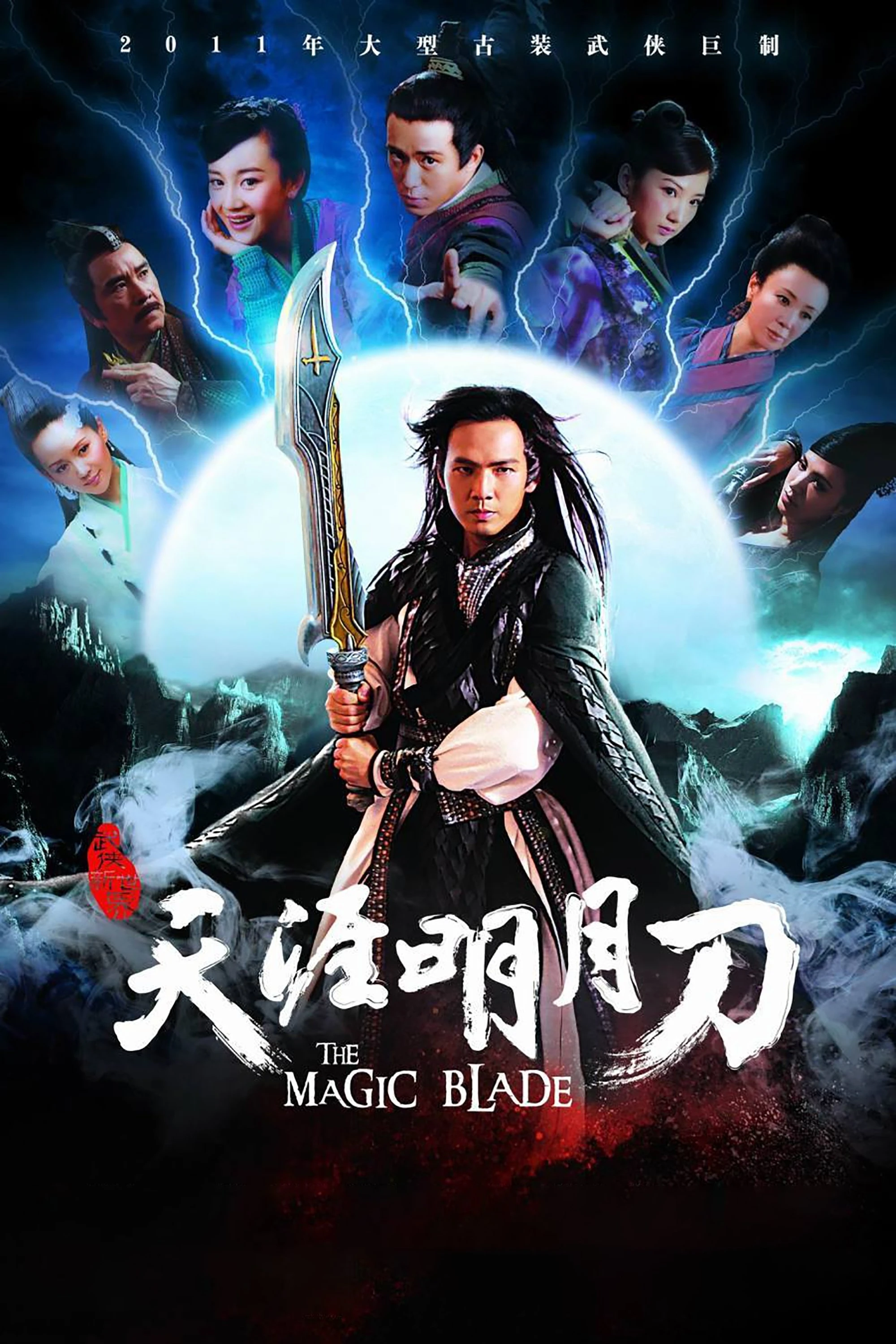 Xem phim Thiên Nhai Minh Nguyệt Đao - The Magic Blade