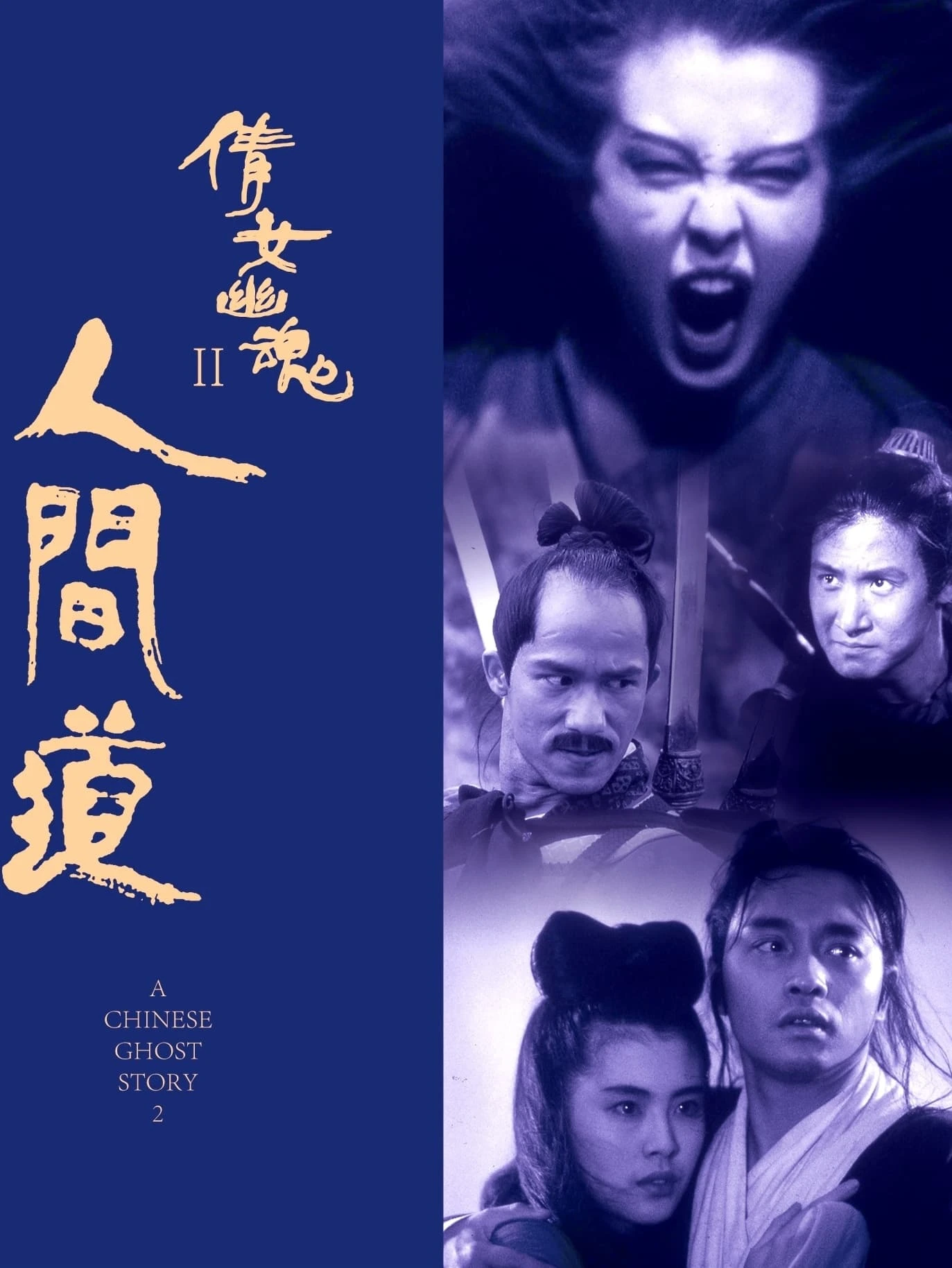 Xem phim Thiện Nữ U Hồn 2 - A Chinese Ghost Story 2