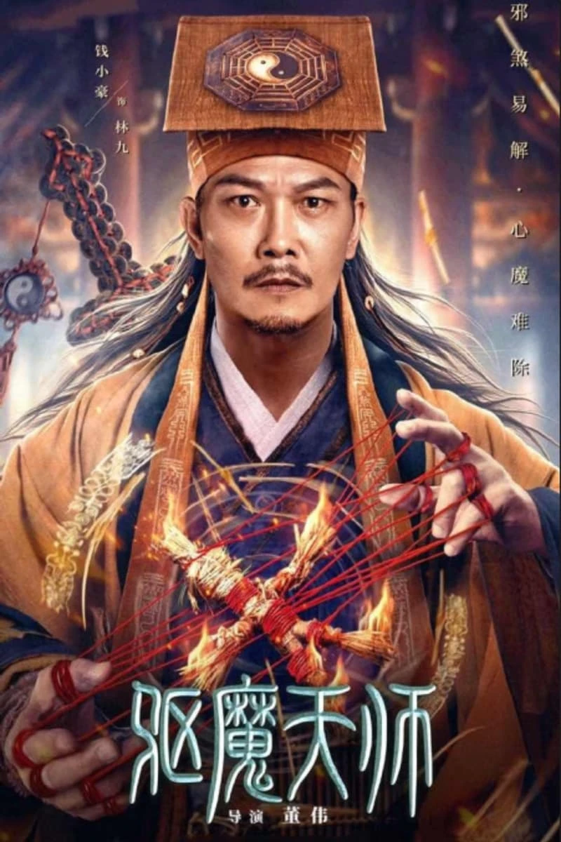 Xem phim Thiên Sư Trừ Tà - The Exorcist