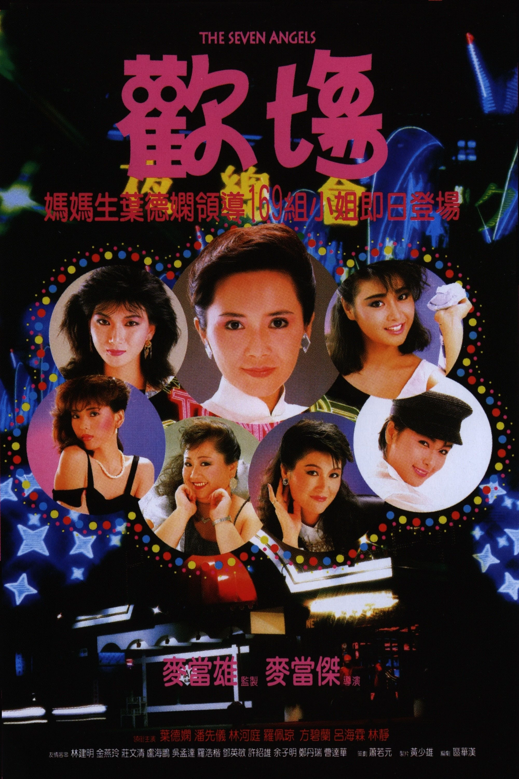 Xem phim Thiên Thần Báo Thù - The Seven Angels