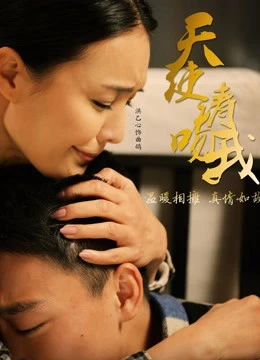 Xem phim Thiên Thần, Xin Hãy Hôn Tôi - Angel, Please Kiss Me