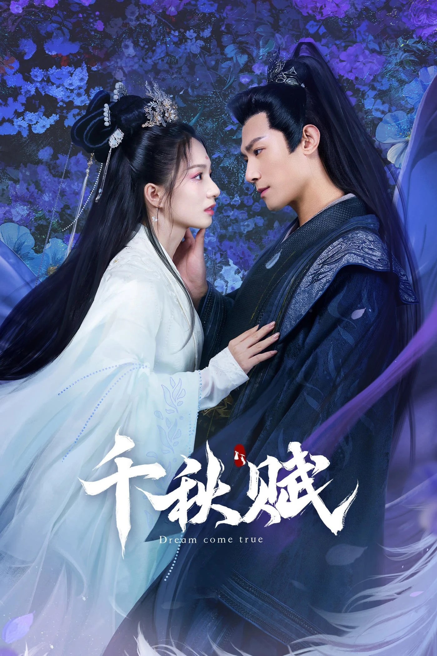 Xem phim Thiên Thu Khúc - Adventure For Love
