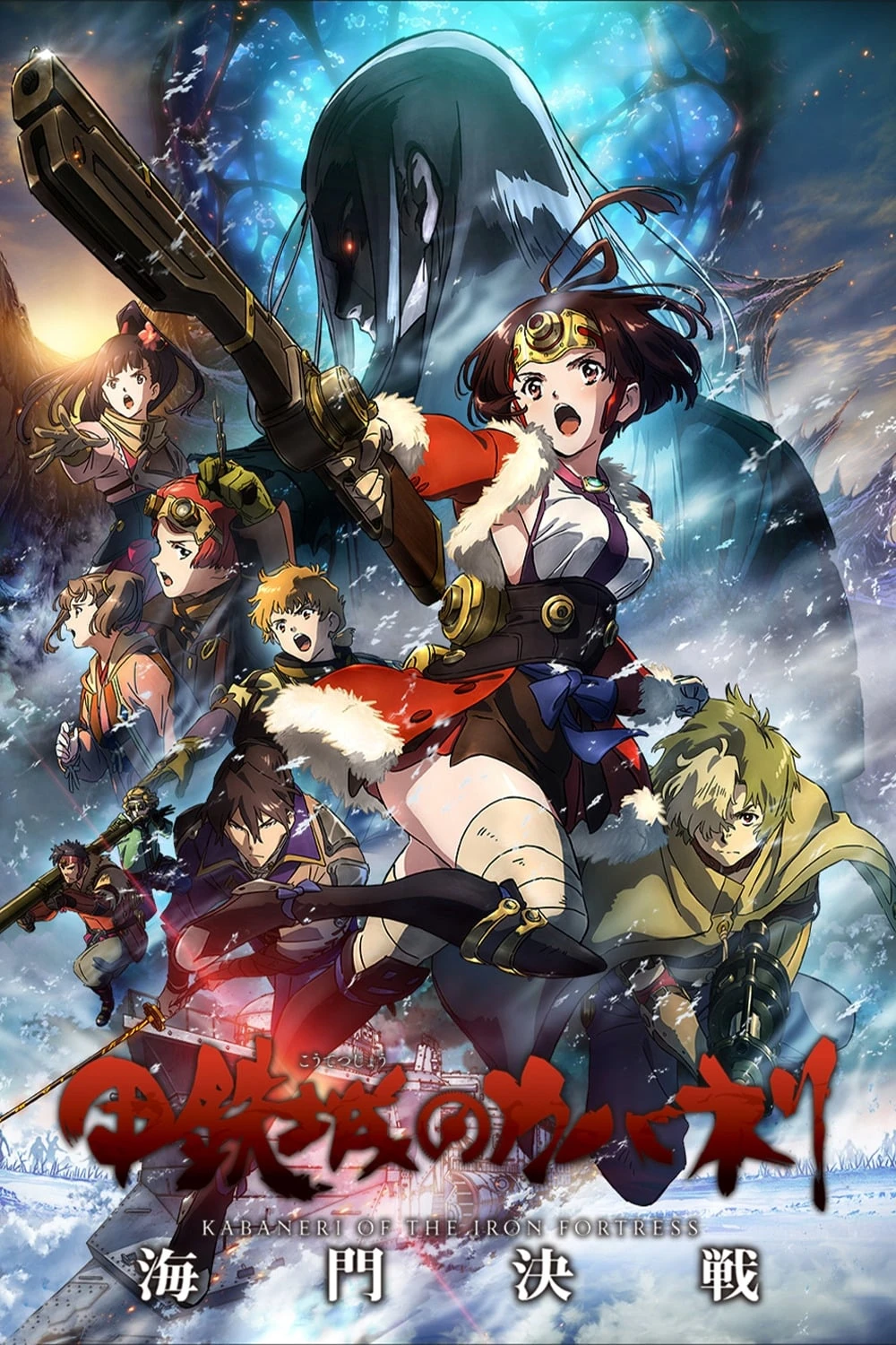 Xem phim Thiết Giáp Chi Thành: Hải Môn Quyết chiến - Kabaneri of the Iron Fortress: The Battle of Unato