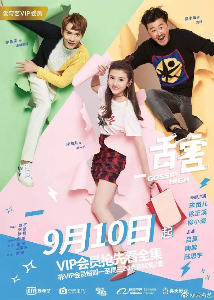 Xem phim Thiệt Hại - Gossip High