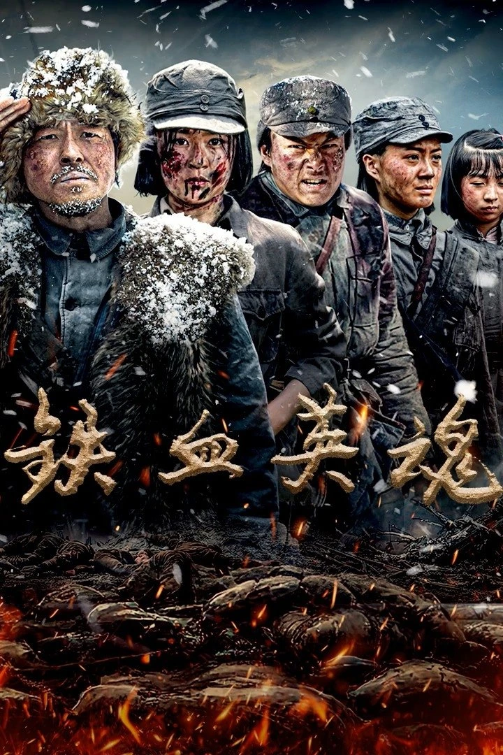 Xem phim Thiết Huyết Anh Hồn - Iron-willed Souls