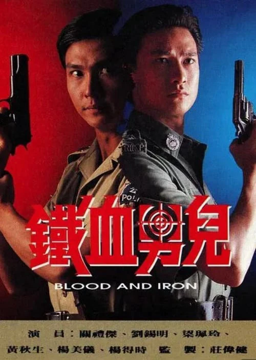 Xem phim Thiết Huyết Nam Nhi - Blood And Iron