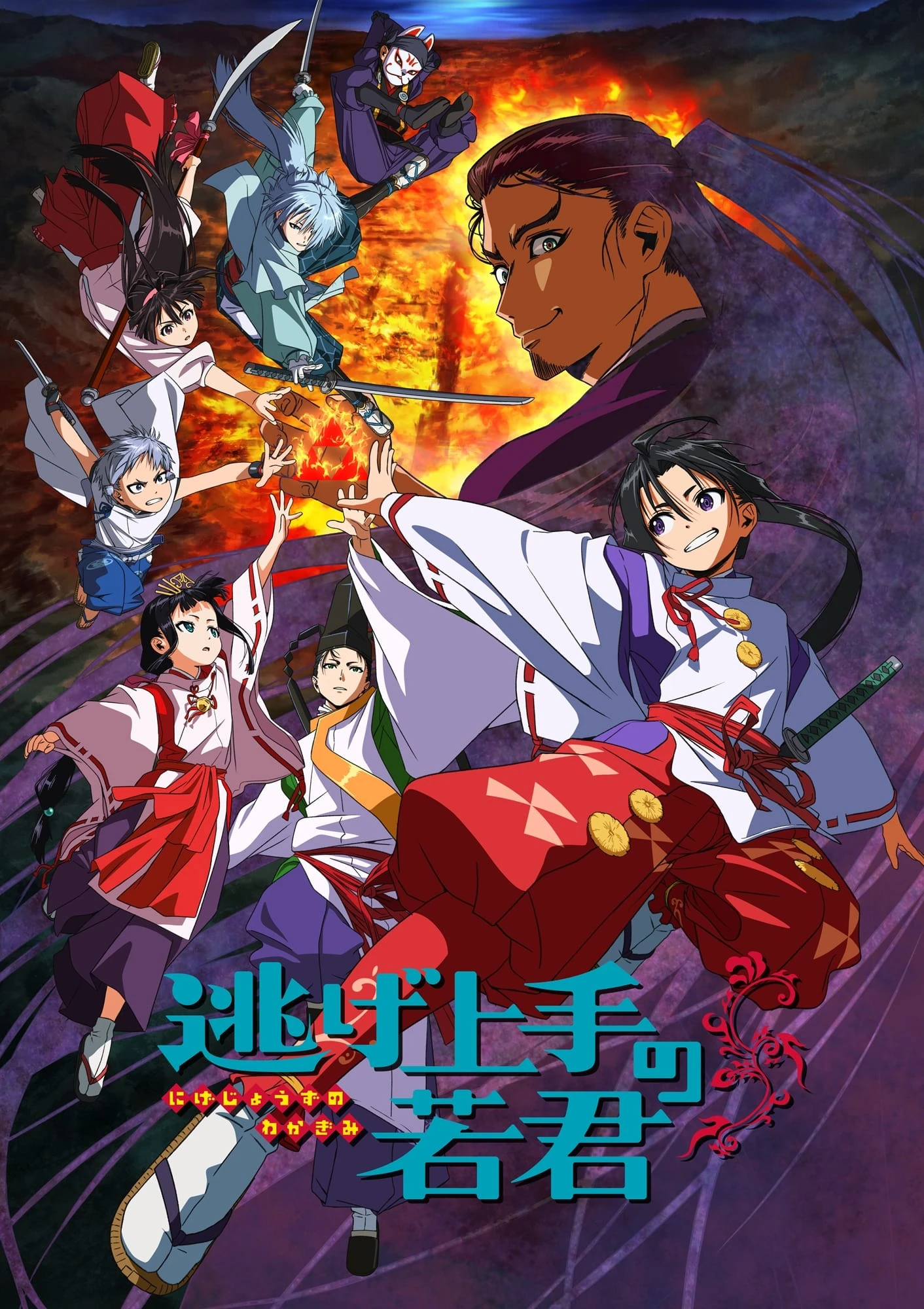 Xem phim Thiếu Chủ Giỏi Chạy Trốn (Phần 1) - The Elusive Samurai (Season 1)